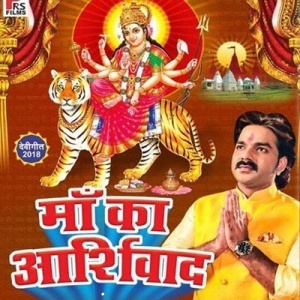  Maa Ka Aashirwad (2018) Pawan Singh