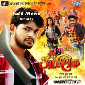 Main Tera Aashiq - Ankush Raja - Full Movie
