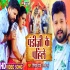 Pandi Ji Ke Pahile - Ritesh Pandey - 480p Mp4 Video Song