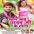 Bhojpuri Latest Album Mp3 Songs - 2020