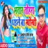 Bhatar Tohra Dhaile Ba Khokhi Mp3 Song - Awdhesh Premi Yadav