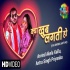 Kya Khoob Lagti Ho - Arvind Akela Kallu - 480p Mp4 Video Song