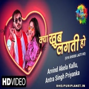 Kya Khoob Lagti Ho - Arvind Akela Kallu  - Video Song