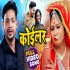 Koilar - Ankush Raja -720p Mp4 Video Song