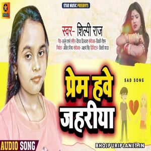 Prem Hawe Jahariya Mp3 Song - Shilpi Raj