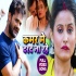 Kamar Me Darad Na Rahe - Khesari Lal Yadav Video Mp4 480p