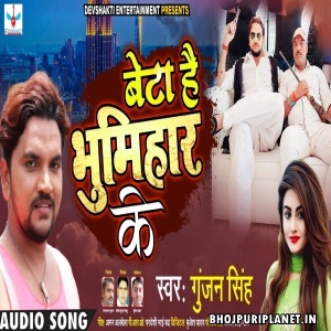 Beta Hai Bhumihar Mp3 Song - Gunjan Singh