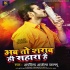 Ab To Sharab Hi Sahara Hai Mp3 Song - Arvind Akela Kallu