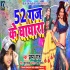52 Gaj Ke Ghagara Mp3 Song - Prabha Raj