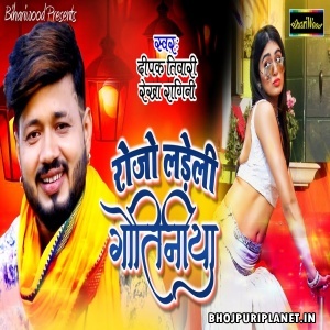 Rojo Lareli Gotiniya - Dhodi Song - Deepak Tiwari