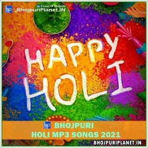 Bhojpuri Holi Mp3 Songs - 2021