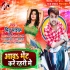 Aawa Bhet Kare Rahari Me Mp3 Song - Mithu Marshal
