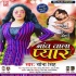 Gaon Wala Pyar Mp3 Song - Sona Singh