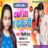 Double Raha A Raja Ji Mp3 Song - Shilpi Raj