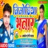 Nimochhiya Bhatar Mp3 Song - Awdhesh Premi Yadav