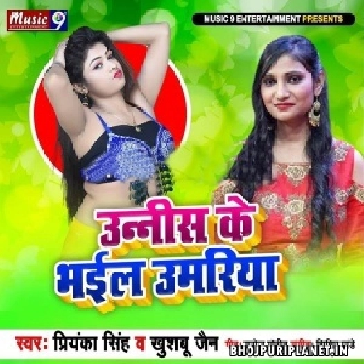 19 Ke Bhail Umriya - Priyanka Singh