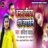 Balam Ratiya Bhar Jagawele Mp3 Song - Kavita Yadav