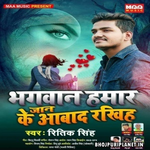 Bhagwan Hamra Jaan Ke Aabad Rakhiha Mp3 Song - Ritik Singh