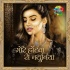 More Honthwa Se Nathuniya Mp3 Song - Akshara Singh
