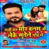 Sardi Bhar Mor Balam Ji Leke Sutele God Me Mp3 Song - Ritesh Pandey