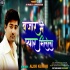Bajar Me Pyar Milela - Sad Mp3 Song- Alok Kumar