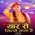 Yaar Se Milane Jana Hai Mp3 Song - Sneh Upadhya
