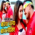 Kala Dhaga Bandh Lijiye- Pramod Premi Yadav - 480p Mp4 Video Song