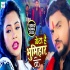 Beta Hai Bhumihar Ke - Gunjan Singh - 480p Mp4 Video Song