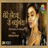 More Honthwa Se Nathuniya - Akshara Singh - 480p Mp4 Video Song