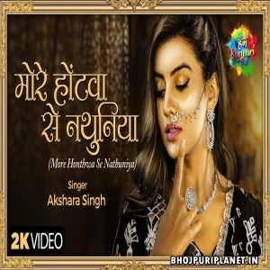 More Honthwa Se Nathuniya - Akshara Singh - Video Song