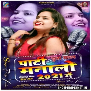 Party Panalo 2021 Me - Pooja Yadav 