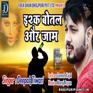 Ishq Botal Aur Jaam Mp3 Song - Deepak Tiwari