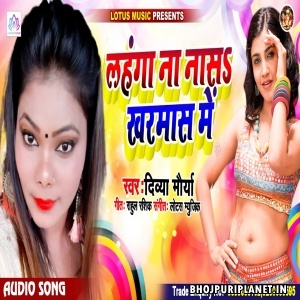 Lahanga Na Nasha Kharmas Me - Divya Mourya