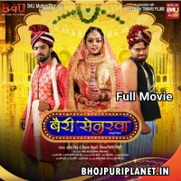 Bairi Senurwa - Aditya Ojha - Dvdrip Mp4 Full Movie 720p HD