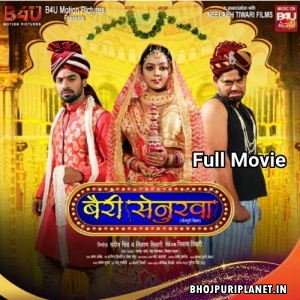 Bairi Senurwa - Aditya Ojha - Full Movie