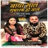 Naya Saal Mubarak Ho Jaan Mp3 Song - Pawan Raja Yadav