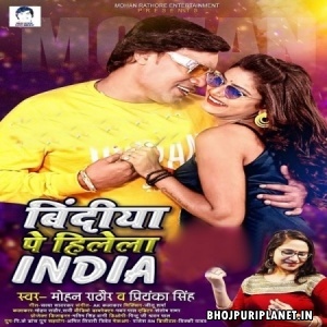 Bindiya Pe Hilela India Mp3 Song - Mohan Rathore