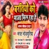 Baratiyo Ko Maja Mil Raha Hai Mp3 Song - Bharat Bhojpuriya