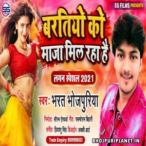 Baratiyo Ko Maja Mil Raha Hai Mp3 Song - Bharat Bhojpuriya