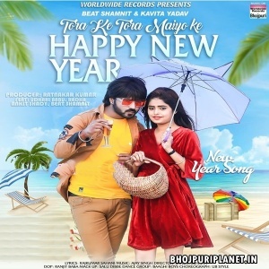 Tora Ke Tora Maiya Ke Happy New Year - Kavita Yadav