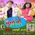 Murga Pa Biyar Mp3 Song - Lucky Raja