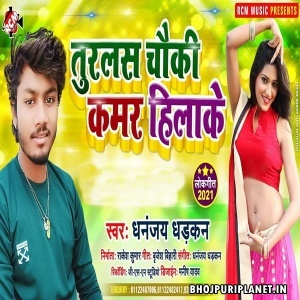 Turlas Chauki Kamar Hilake Mp3 Song - Dhananjay Dhadkan