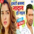 Hamro Balma Nadan Ho Gail - Romeo Raja - 480p Mp4 Video Song