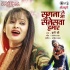Sugna Leja Sandeshwa Hamar Mp3 Song - Hunny B