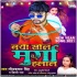 Murga Bhujai Baki Tahre Duari Mp3 Song - Neelkamal Singh