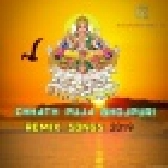 Chhath Puja Bhojpuri Official Remix Mp3 Songs - 2019