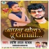Apan Bola Tu Gmail Mp3 Song - Shashi Lal Yadav