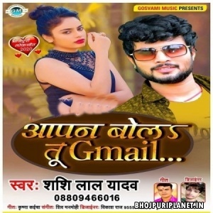 Apan Bola Tu Gmail - Shashi Lal Yadav