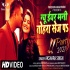 New Year Mani Tohra Sej Pa - Akshara Singh 480p Mp4 Video Song