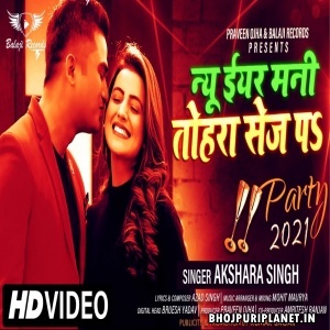 New Year Mani Tohra Sej Pa - Akshara Singh Video